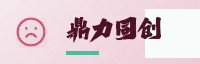 合作伙伴